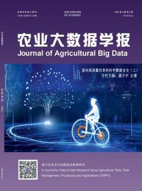 農(nóng)業(yè)大數(shù)據(jù)學(xué)報(bào)