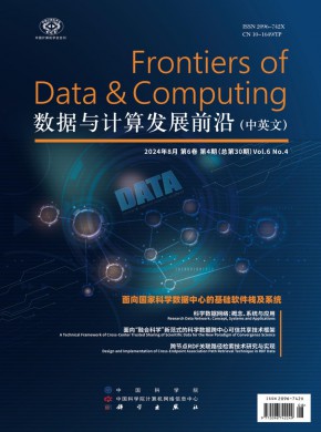 數據與計算發展前沿