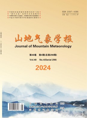 山地氣象學報