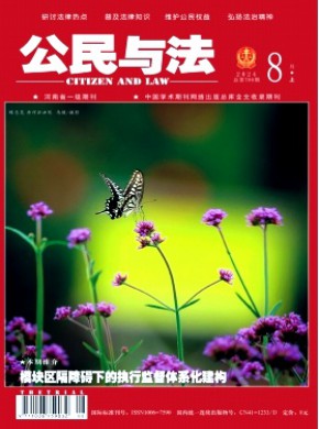 公民與法·審判版