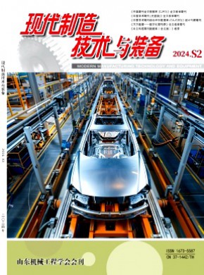 現代制造技術與裝備