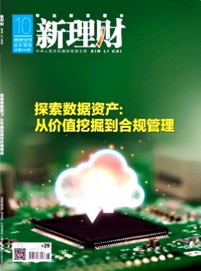 新理財·政府理財