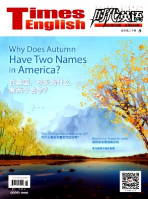 時(shí)代英語(yǔ)·高二