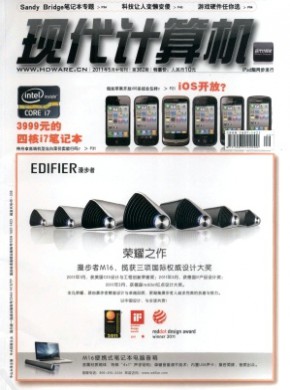 現(xiàn)代計(jì)算機(jī)·普及版