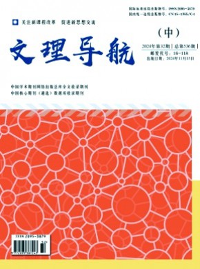 文理導航·中旬