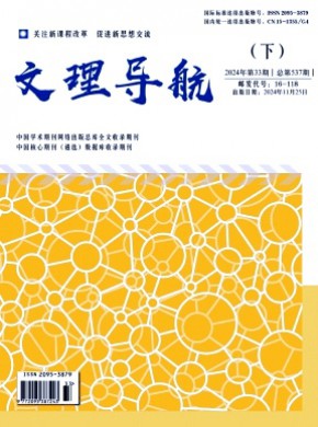 文理導航·下旬