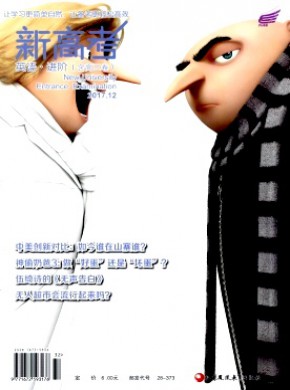 新高考·英語進(jìn)階