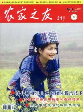 農家之友·理論版