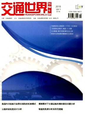 交通世界·運(yùn)輸·車輛