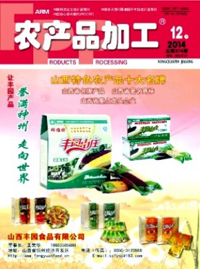 農(nóng)產(chǎn)品加工·學(xué)刊