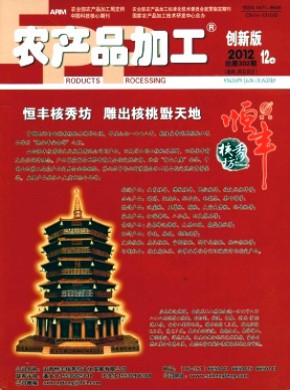 農產品加工·創新版