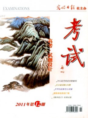 考試·高考試題設(shè)計版