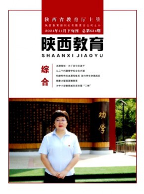 陜西教育·綜合版