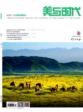 美與時代·城市版