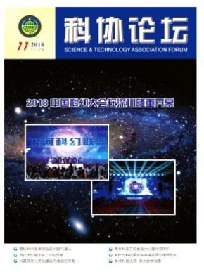 科協論壇