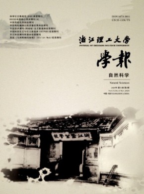 浙江理工大學學報·自然科學版