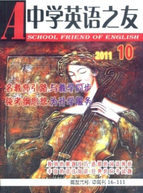 中學英語之友·中旬