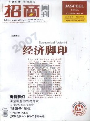 招商周刊