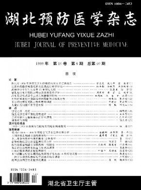 湖北預防醫(yī)學