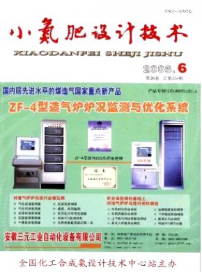 小氮肥設計技術