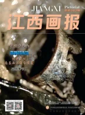 江西畫報